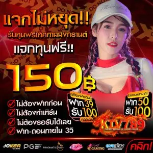 โปรโมชั่น